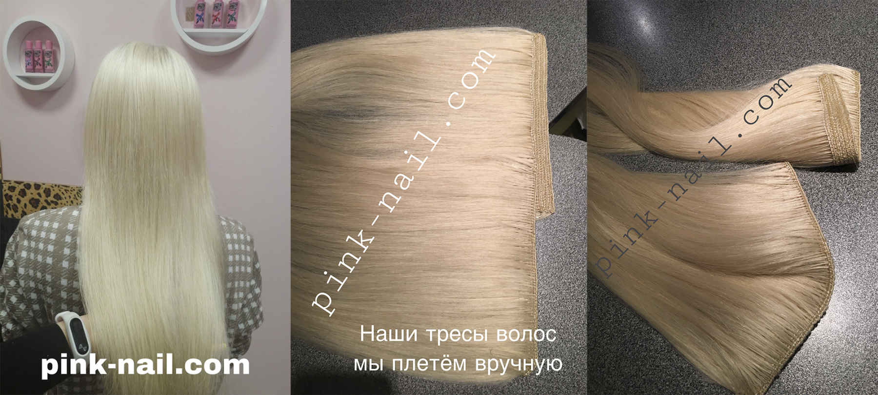 Наращивание волос Минск студия Розовая пантера плетение тресы